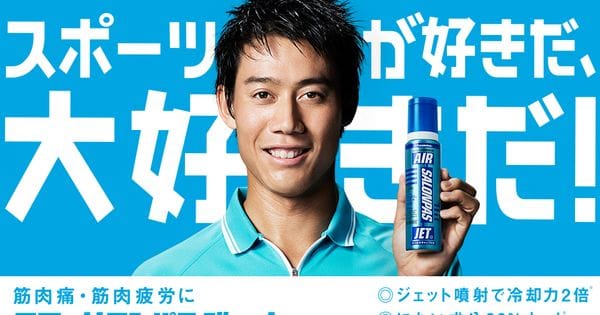 Chai xịt giảm đau Salonpas